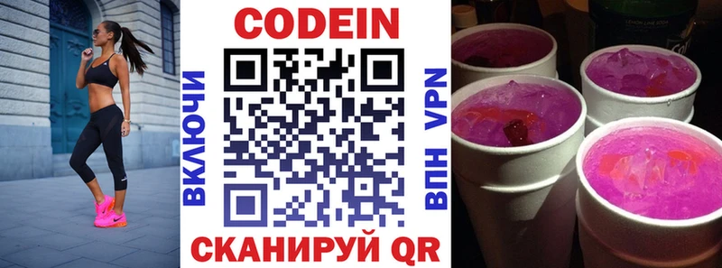 где можно купить наркотик  Сураж  Codein напиток Lean (лин) 