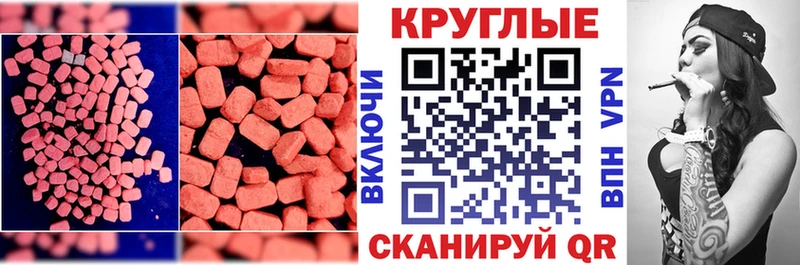 закладка  Сураж  ЭКСТАЗИ круглые 