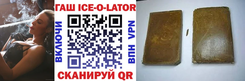 ГАШИШ ice o lator  Сураж 